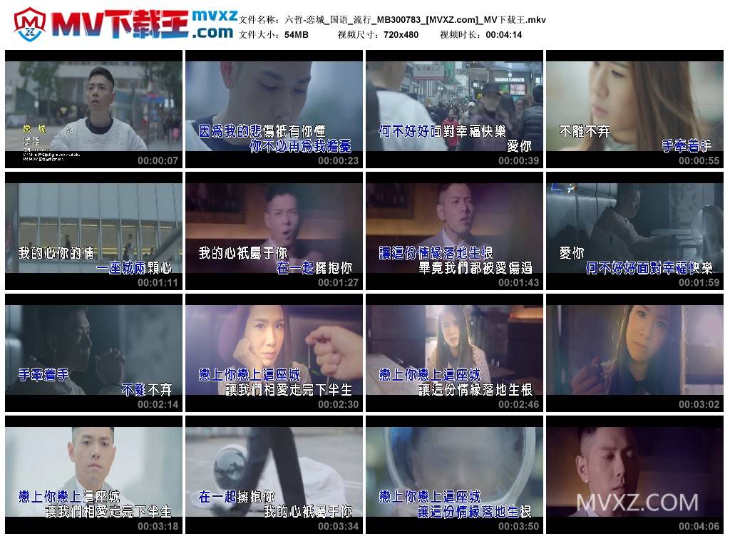 六哲-恋城_国语_流行_MB300783